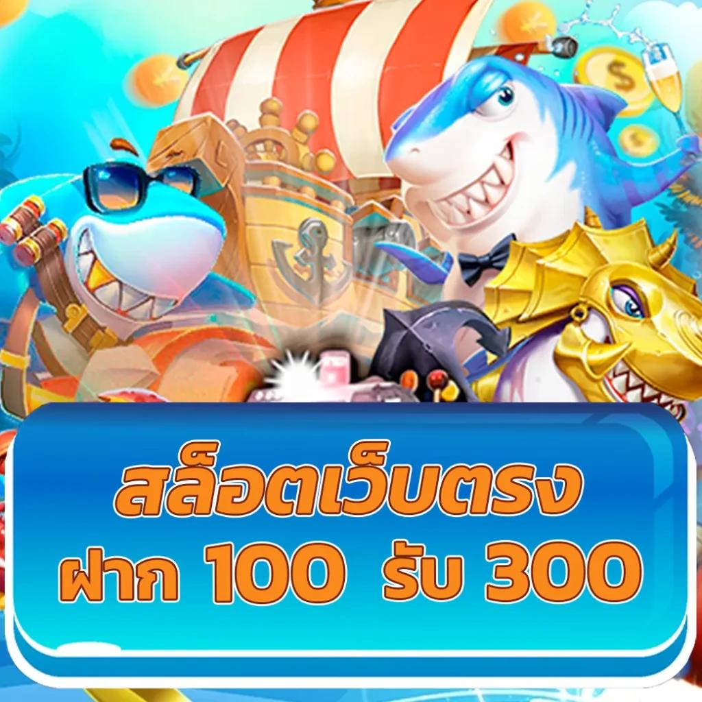 z16 com เข้าสู่ระบบ เว็บตรง สล็อต ฝากถอนออโต้ ไม่ผ่านเอเย่นต์ 2026