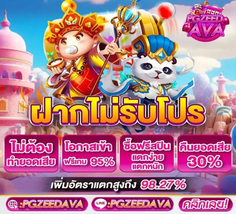 กองสลากพลัส เว็บตรง สล็อต ฝากถอนออโต้ ไม่ผ่านเอเย่นต์ 2026