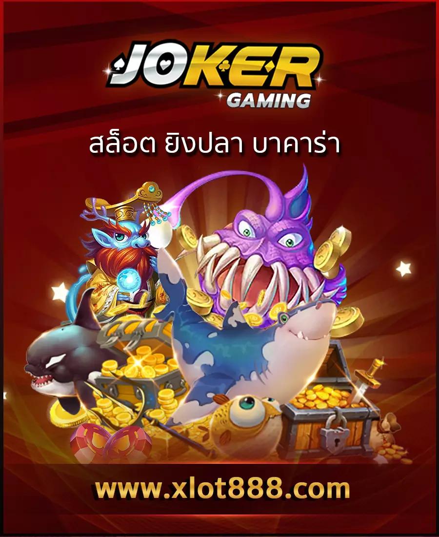 จินดา44 เว็บตรง สล็อต ฝากถอนออโต้ ไม่ผ่านเอเย่นต์ 2026