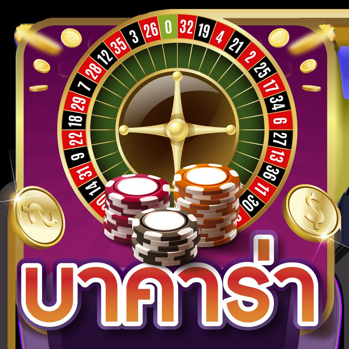 จ๊วด888 เว็บตรง สล็อต ฝากถอนออโต้ ไม่ผ่านเอเย่นต์ 2026