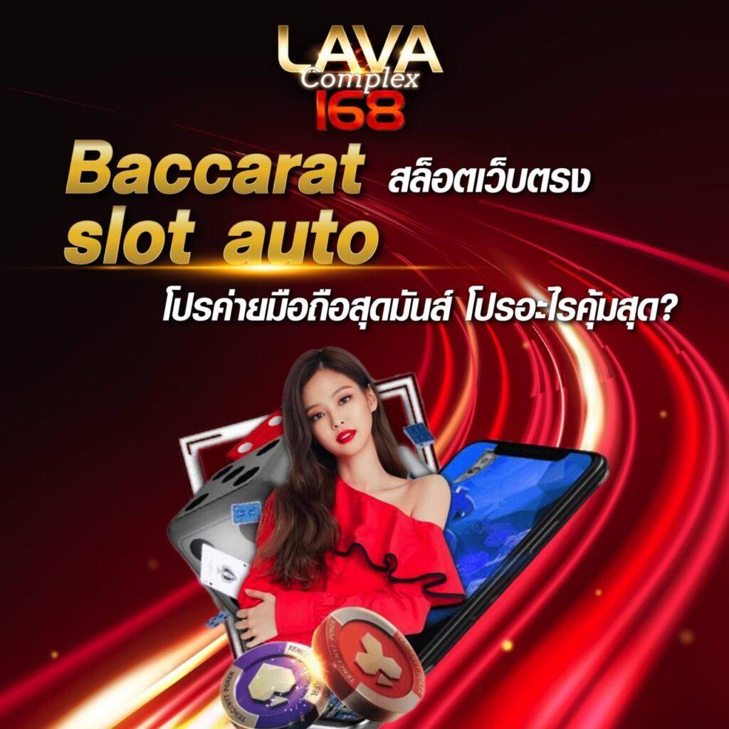 ชาเนสที เว็บตรง สล็อต ฝากถอนออโต้ ไม่ผ่านเอเย่นต์ 2026