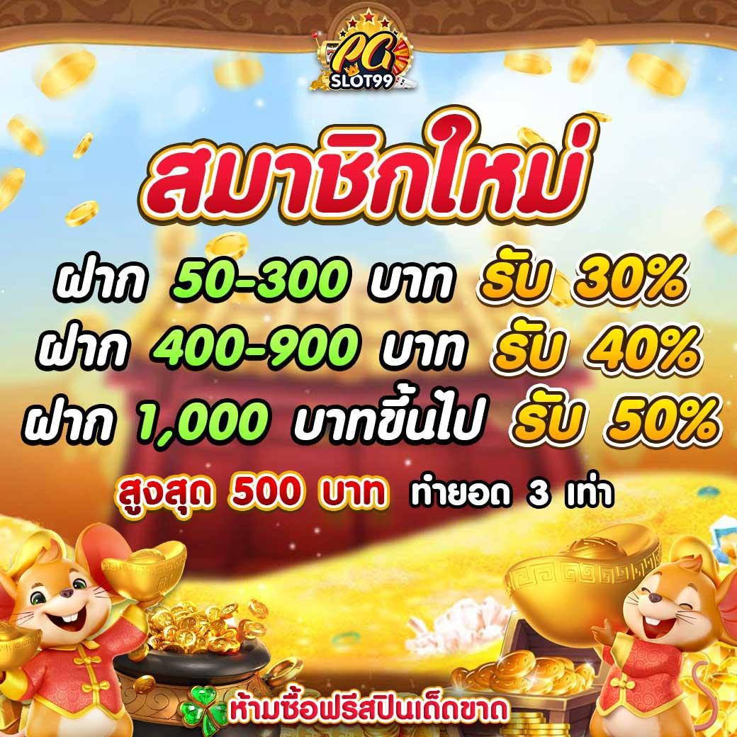 ทดลองเล่นสล็อต99 เว็บตรง สล็อต ฝากถอนออโต้ 2026