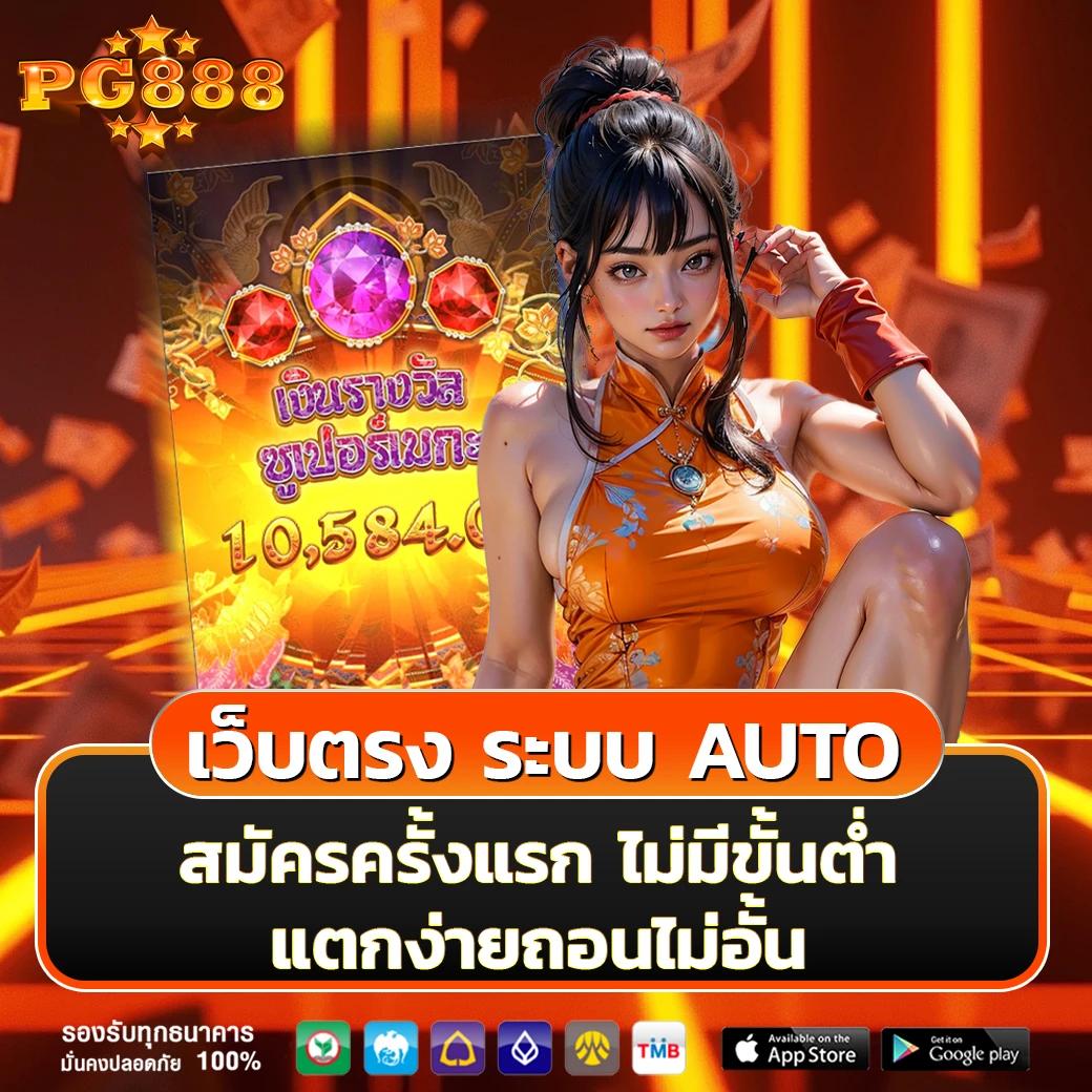 ทดลองเล่นสล็อต pg ไม่ เด้ง ซื้อฟรีได้ เว็บตรง สล็อต ฝากถอนออโต้ ไม่ผ่านเอเย่นต์ 2026