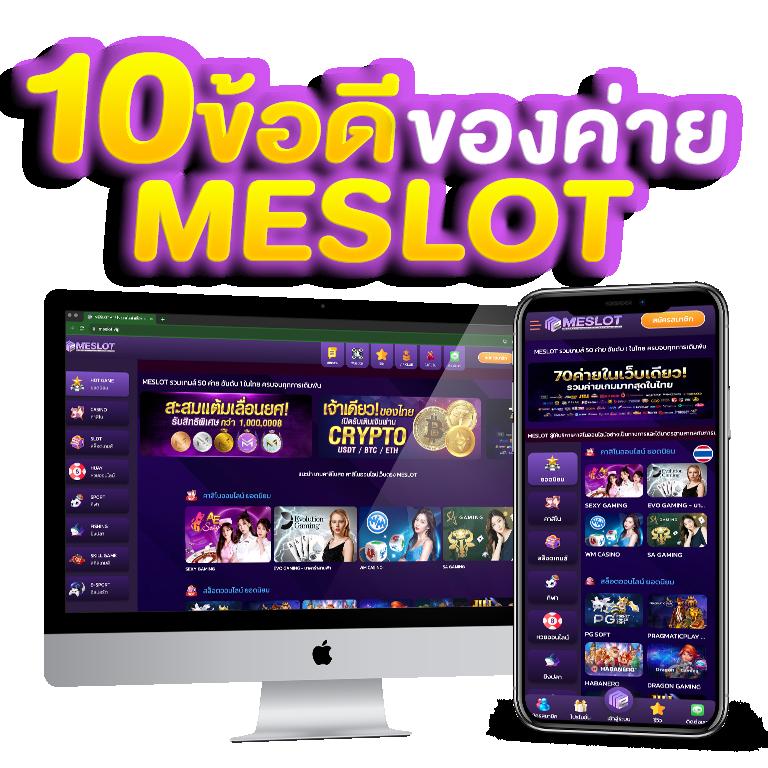 ทดลองเล่นสล้อต เว็บตรง สล็อต ฝากถอนออโต้ ไม่ผ่านเอเย่นต์ 2026