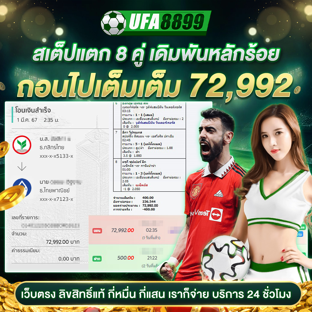 ทางเข้า ufabet เว็บตรง สล็อต ฝากถอนออโต้ ไม่ผ่านเอเย่นต์ 2026