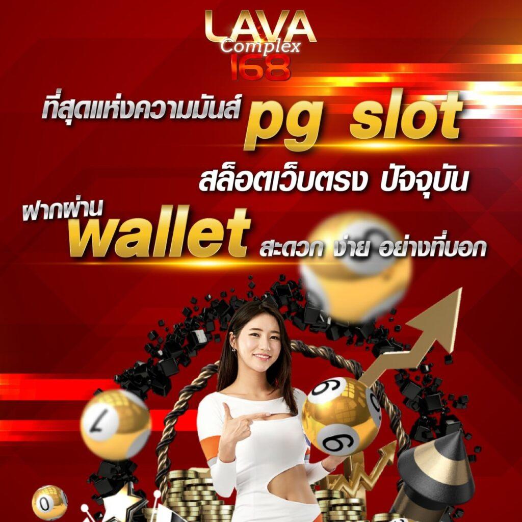 ทางเข้าสล็อต168 เว็บตรง สล็อต ฝากถอนออโต้ ไม่ผ่านเอเย่นต์ 2026