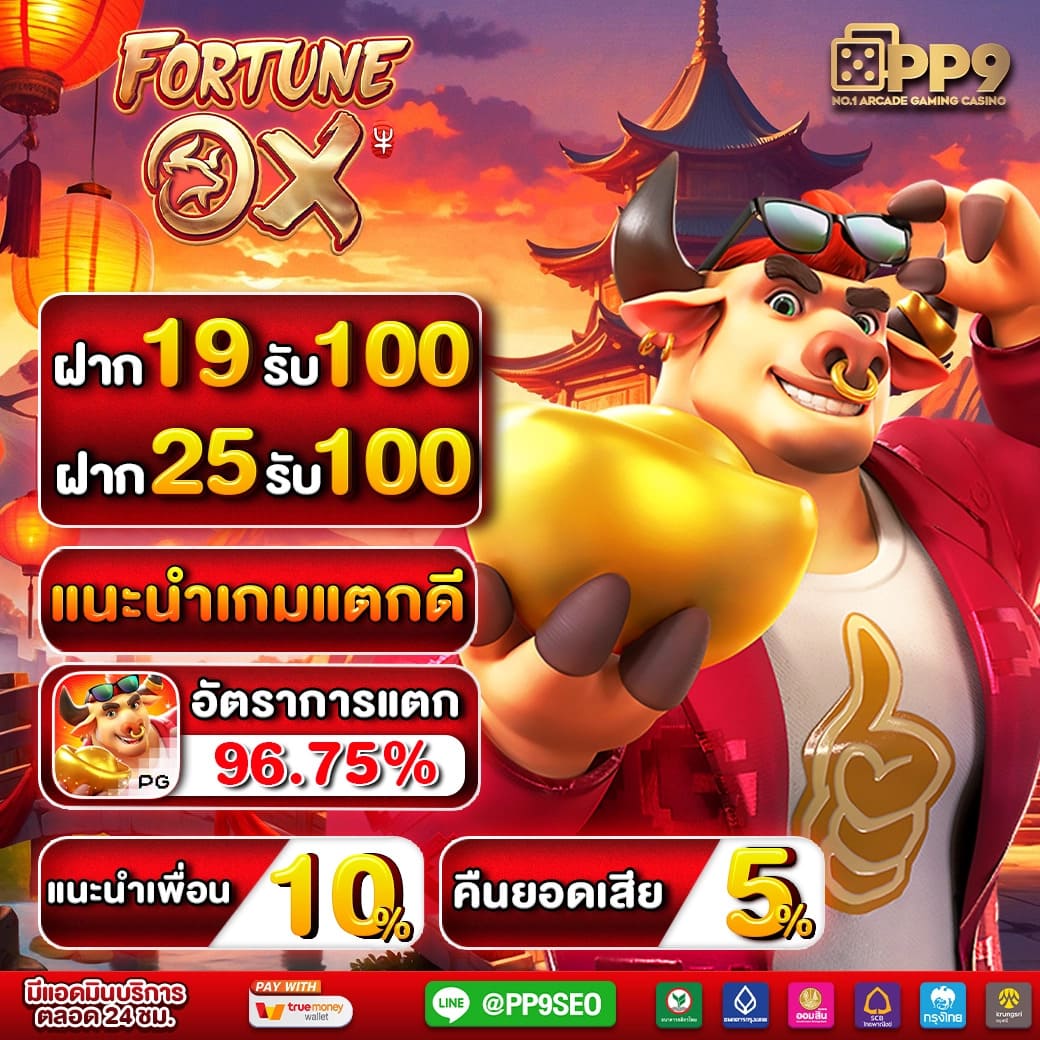ทีเด็ดล้มโต๊ะ เว็บตรง สล็อต ฝากถอนออโต้ ไม่ผ่านเอเย่นต์ 2026