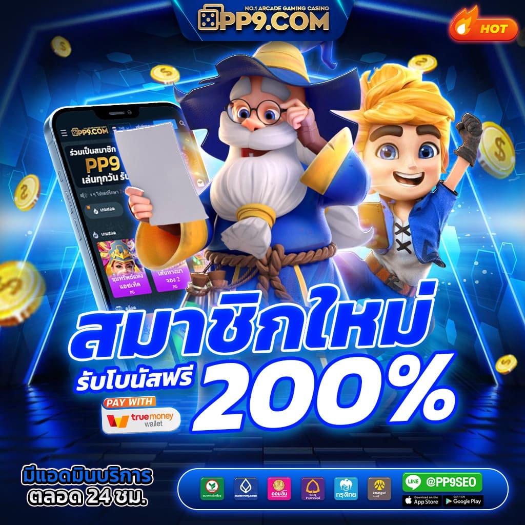 บาคาร่า1688 เว็บตรง/สล็อต ฝากถอนออโต้ ไม่ผ่านเอเย่นต์ 2026
