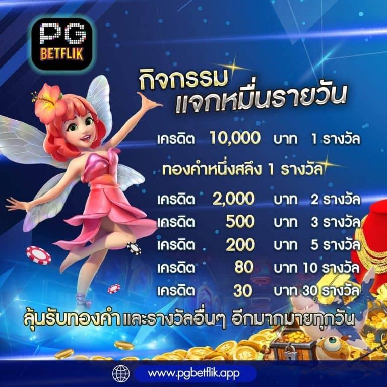 พักยก777 เว็บตรงสล็อต ฝากถอนออโต้ ไม่ผ่านเอเย่นต์ 2026