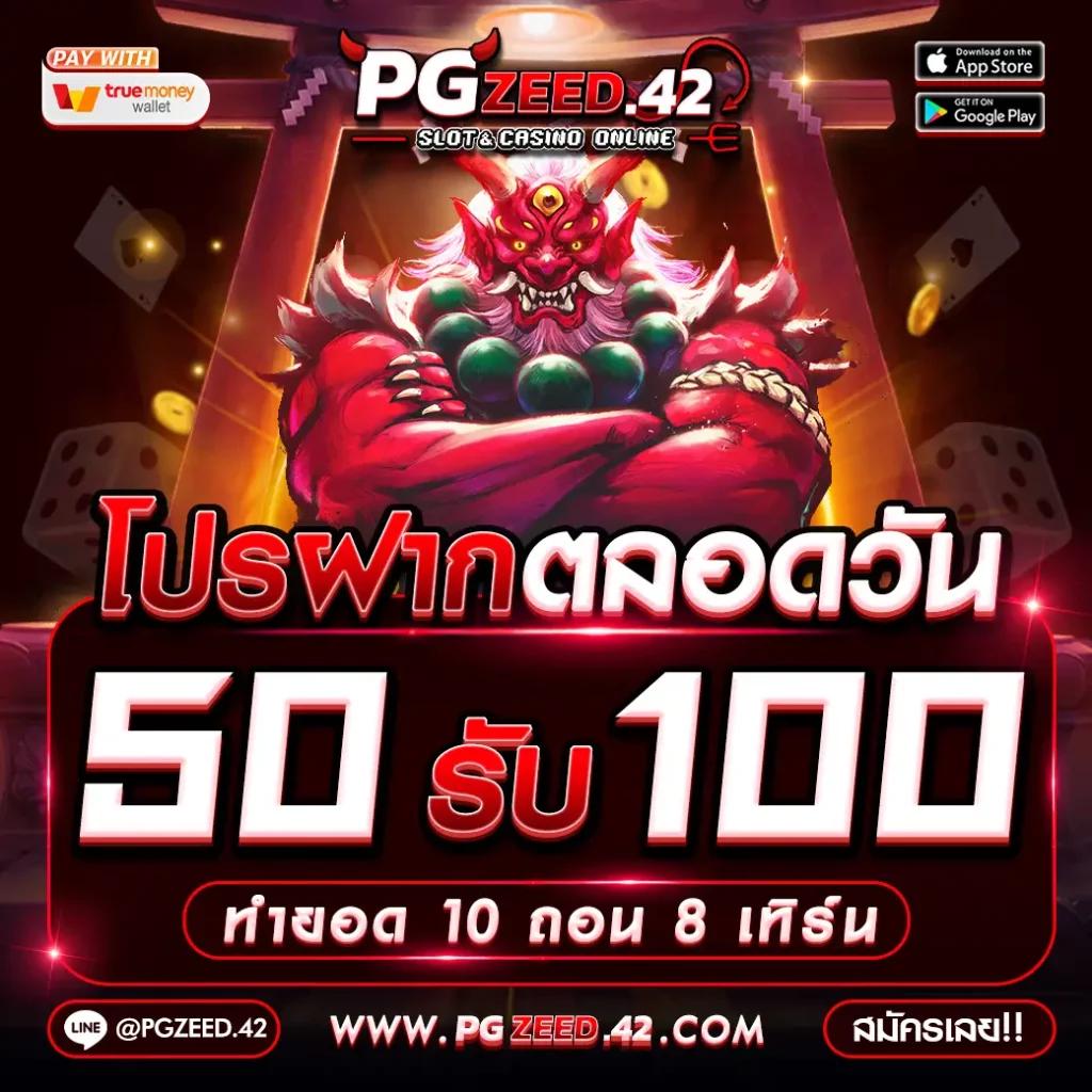 พีจีสล็อต เว็บตรง สล็อต ฝากถอนออโต้ ไม่ผ่านเอเย่นต์ 2026