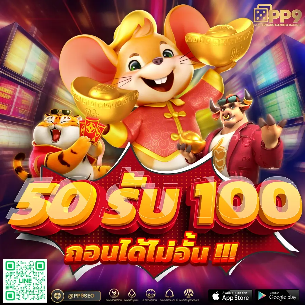 ฟรีสปิน เว็บตรง สล็อต ฝากถอนออโต้ ไม่ผ่านเอเย่นต์ 2026
