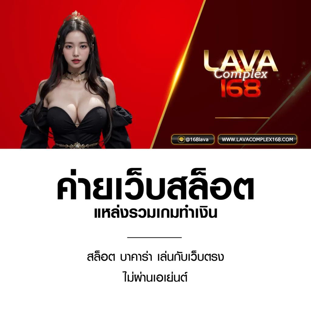 มงคล168 เว็บตรง สล็อต ฝากถอนออโต้ 2026