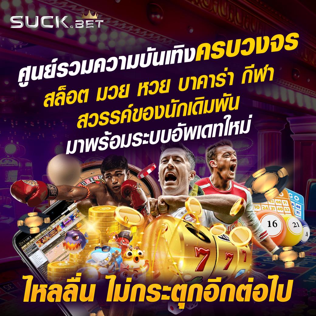 มั่งมีหวย เว็บตรงสล็อต ฝากถอนออโต้ ไม่ผ่านเอเย่นต์ 2026