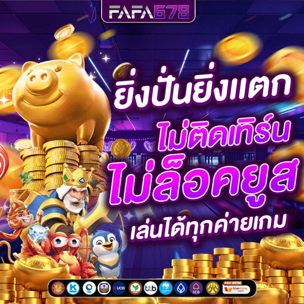 มาวินเบท เว็บตรง สล็อต ฝากถอนออโต้ ไม่ผ่านเอเย่นต์ 2026
