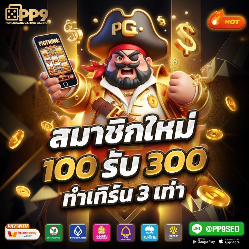 ยืนยันเบอร์ รับ เครดิตฟรี 188 เว็บตรง ฝากถอนออโต้ ไม่ผ่านเอเย่นต์ สล็อต 2026
