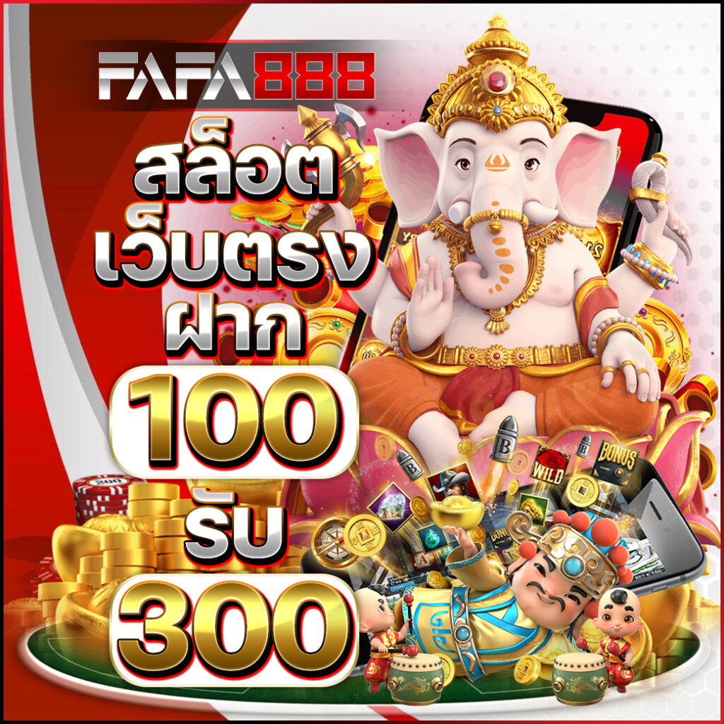 ยูฟ่า168 เว็บตรง สล็อต ฝากถอนออโต้ ไม่ผ่านเอเย่นต์ 2026