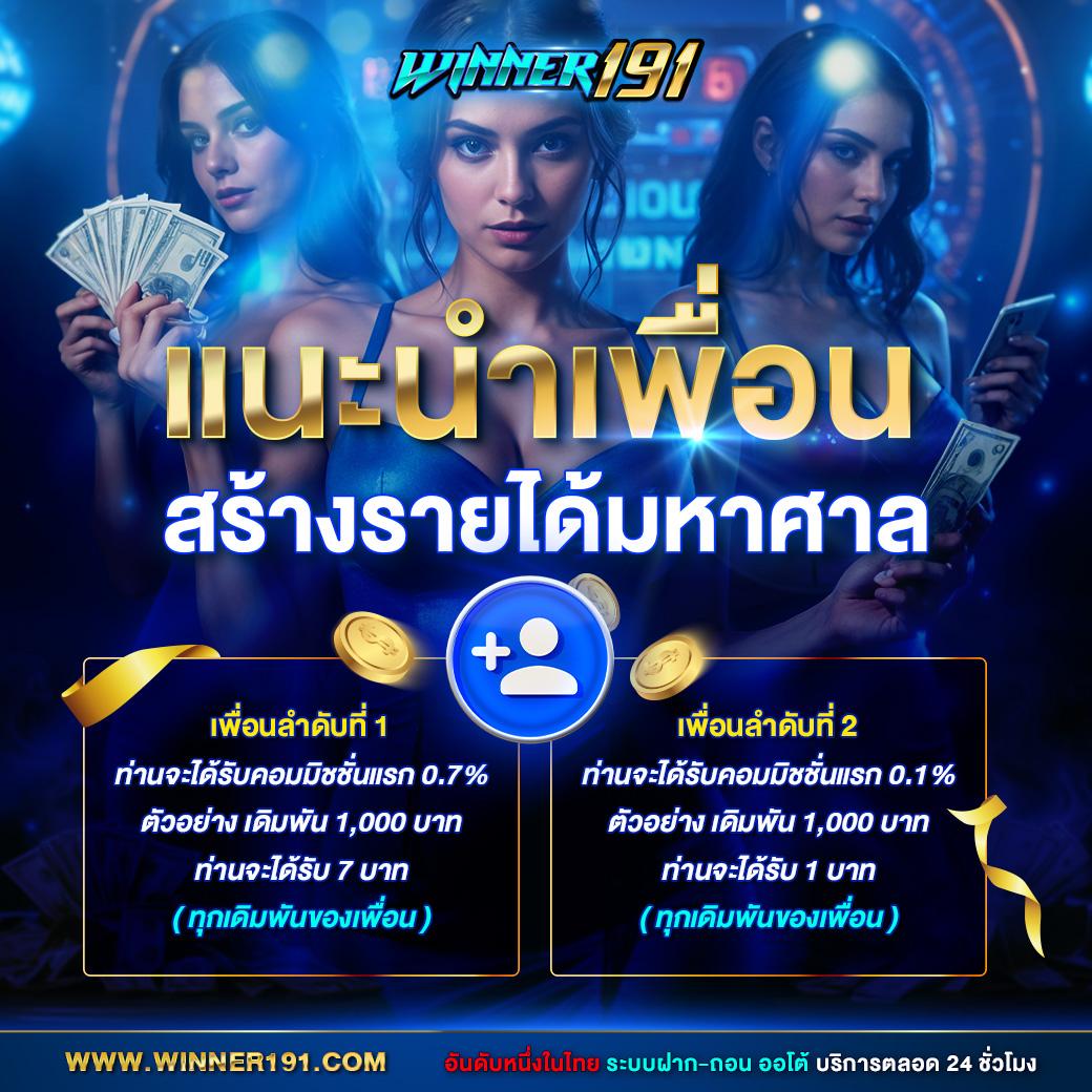 ยูฟ่า24 เว็บตรง สล็อต ฝากถอนออโต้ ไม่ผ่านเอเย่นต์ 2026