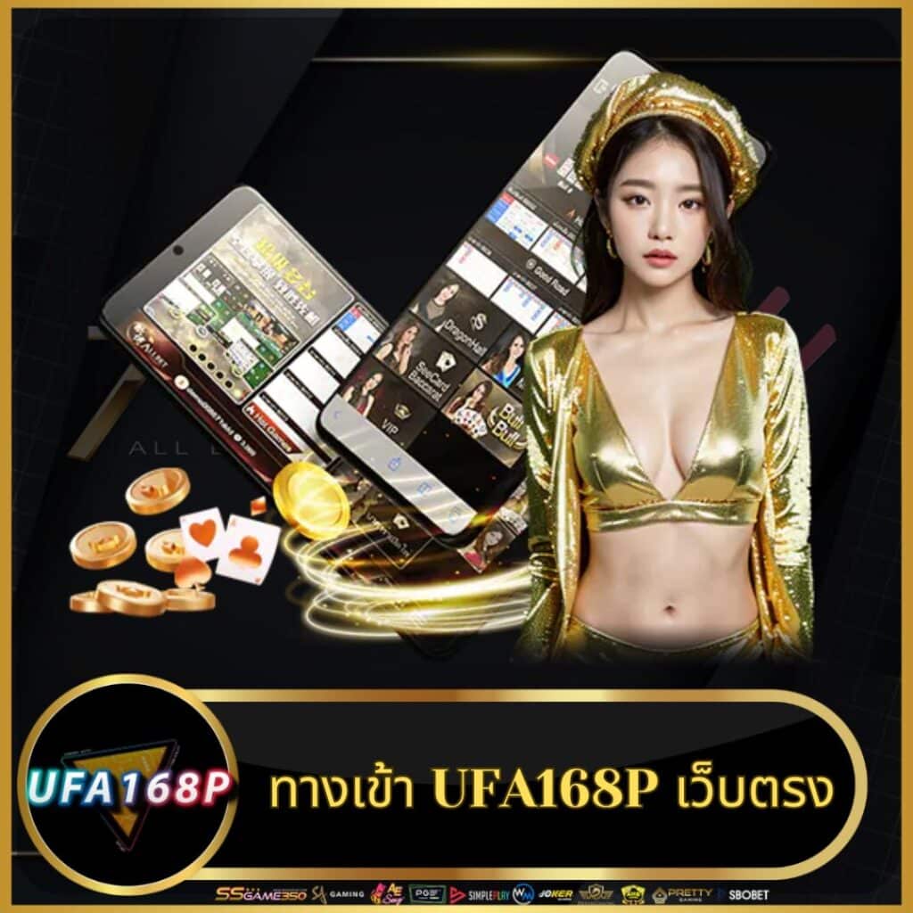 ยูฟ่า888 เว็บตรง สล็อต ฝากถอนออโต้ ไม่ผ่านเอเย่นต์ 2026