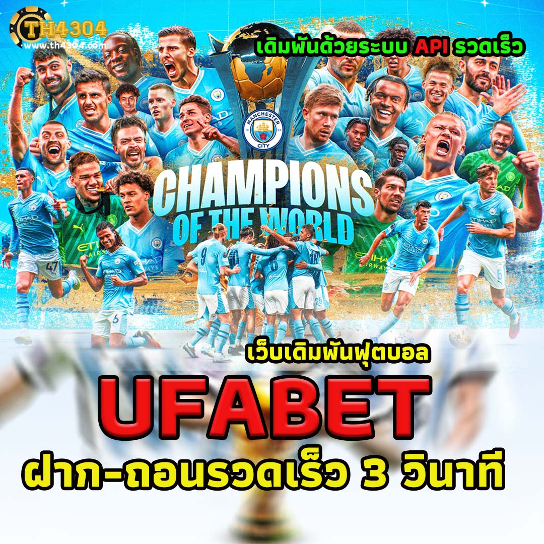 ยูฟ่าเบททางเข้า เว็บตรง สล็อต ฝากถอนออโต้ ไม่ผ่านเอเย่นต์ 2026
