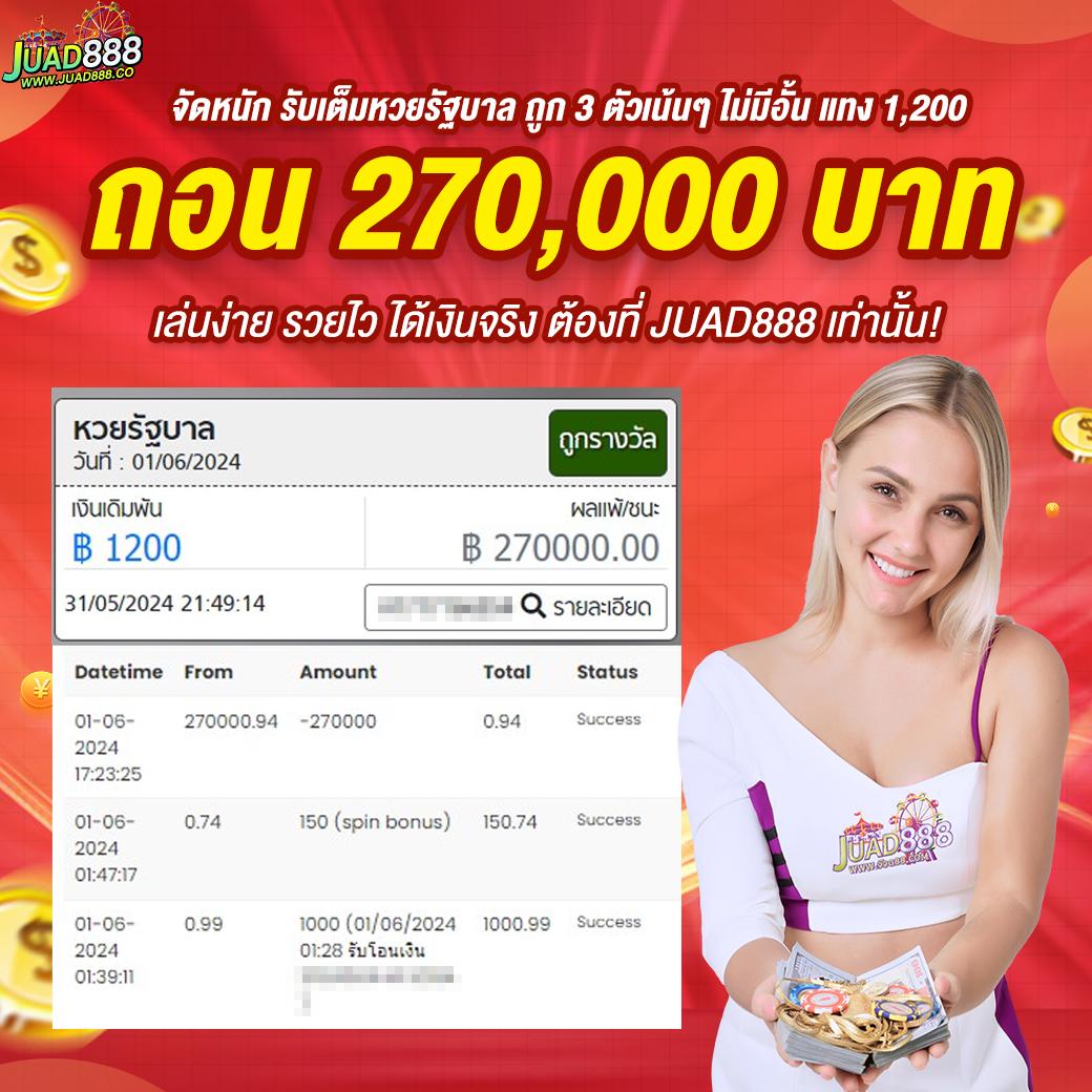รักหวย100 เว็บตรง สล็อต ฝากถอนออโต้ ไม่ผ่านเอเย่นต์ 2026