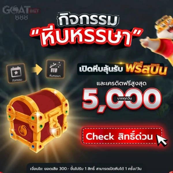 รับเครดิตฟรี เว็บตรง ฝากถอนออโต้ สล็อต พร้อมโบนัส 2026