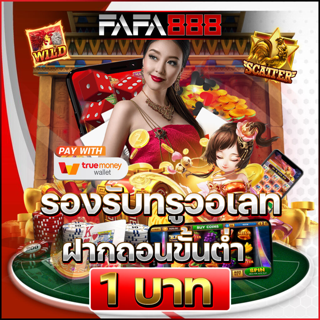 รวมเว็บสล็อต เว็บตรง สล็อต ฝากถอนออโต้ ไม่ผ่านเอเย่นต์ 2026