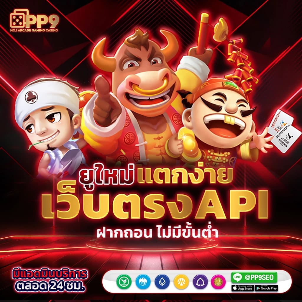 รวยจังสล็อต เว็บตรง สล็อต ฝากถอนออโต้ ไม่ผ่านเอเย่นต์ 2026