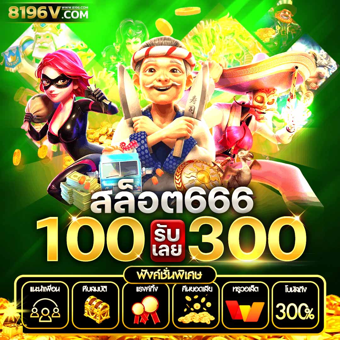 ราชา lotto เว็บตรง สล็อต ฝากถอนออโต้ 2026