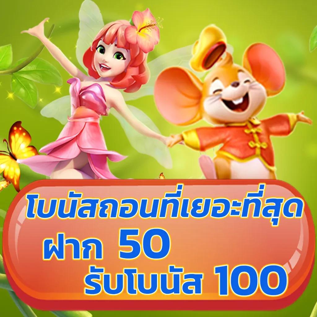 ลงทะเบียน เสร็จ รับเครดิตฟรี เว็บตรง สล็อต ฝากถอนออโต้ ไม่ผ่านเอเย่นต์ 2026