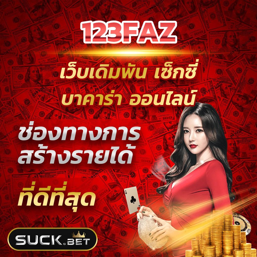 ลาวสตาร์ย้อนหลัง เว็บตรง สล็อต ฝากถอนออโต้ ไม่ผ่านเอเย่นต์ 2026