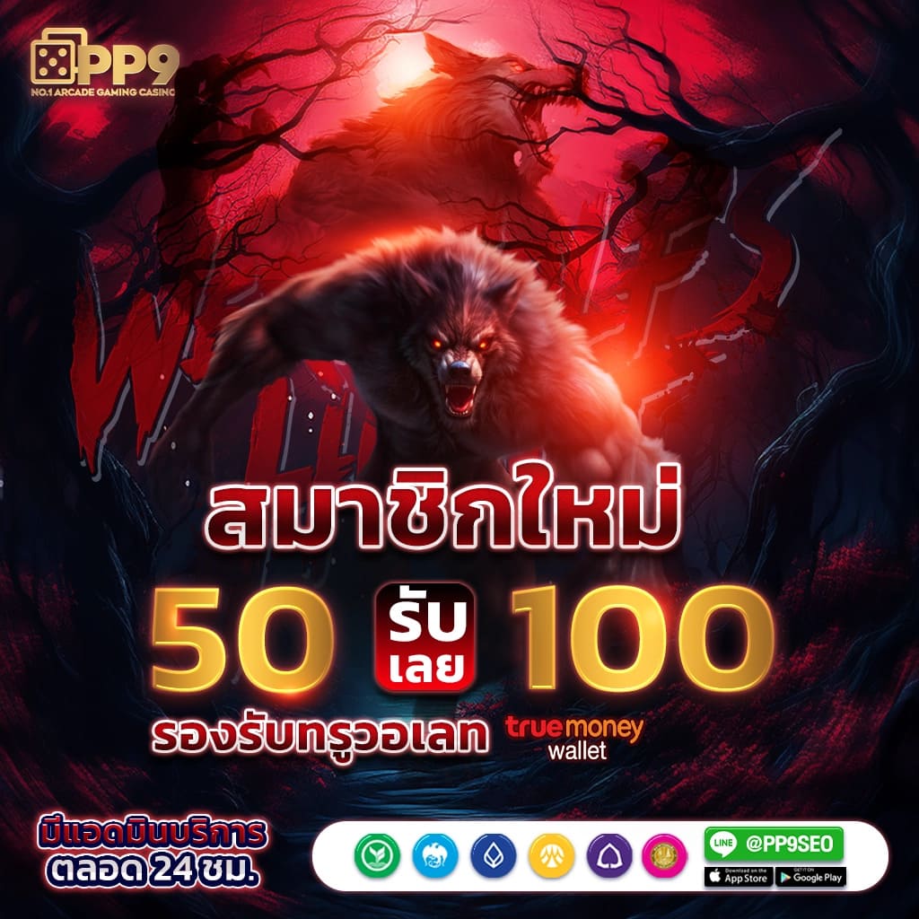 สล็อต1234 เว็บตรง สล็อต ฝากถอนออโต้ไม่ผ่านเอเย่นต์ 2026