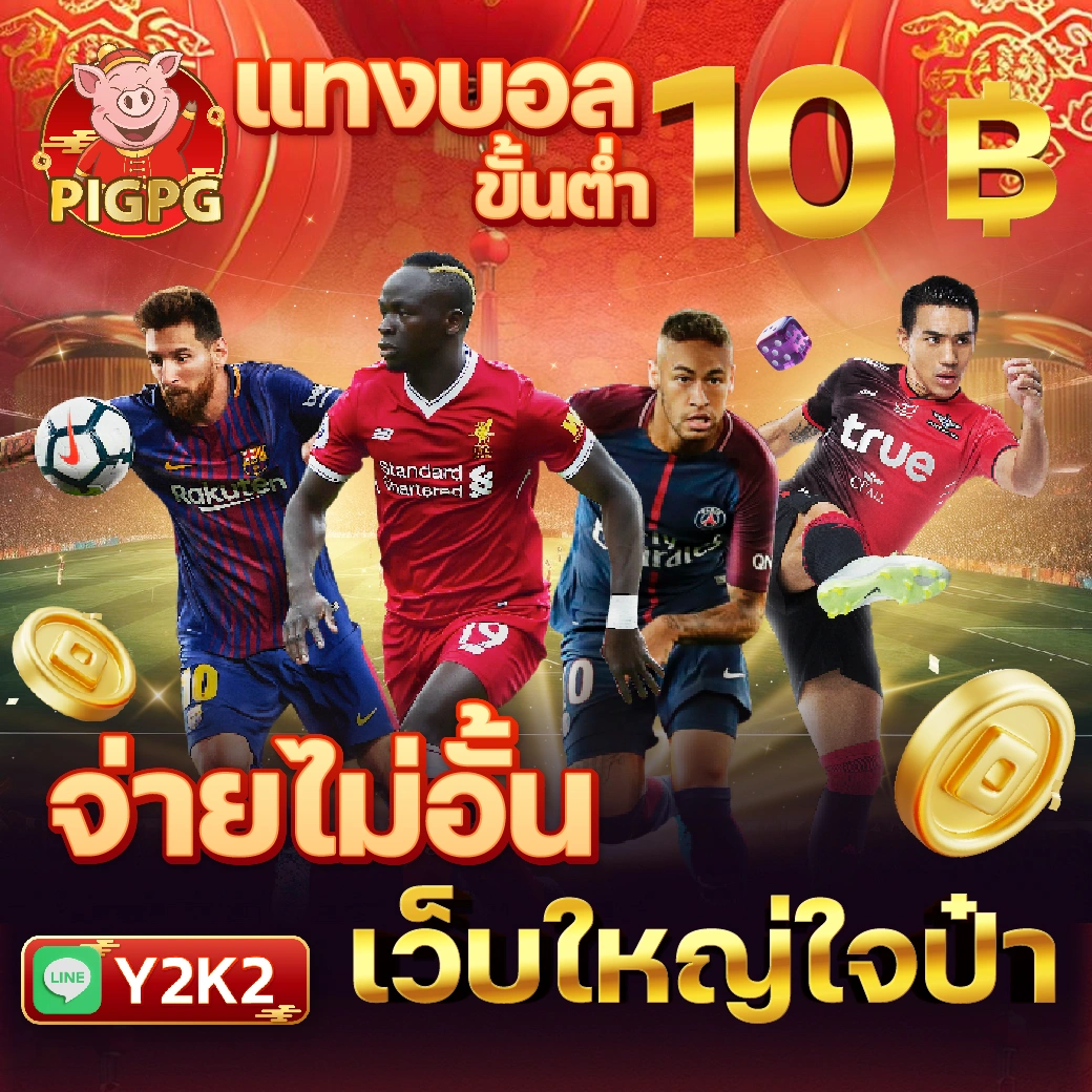 สล็อต123 เว็บตรง สล็อต ฝากถอนออโต้ ไม่ผ่านเอเย่นต์ 2026