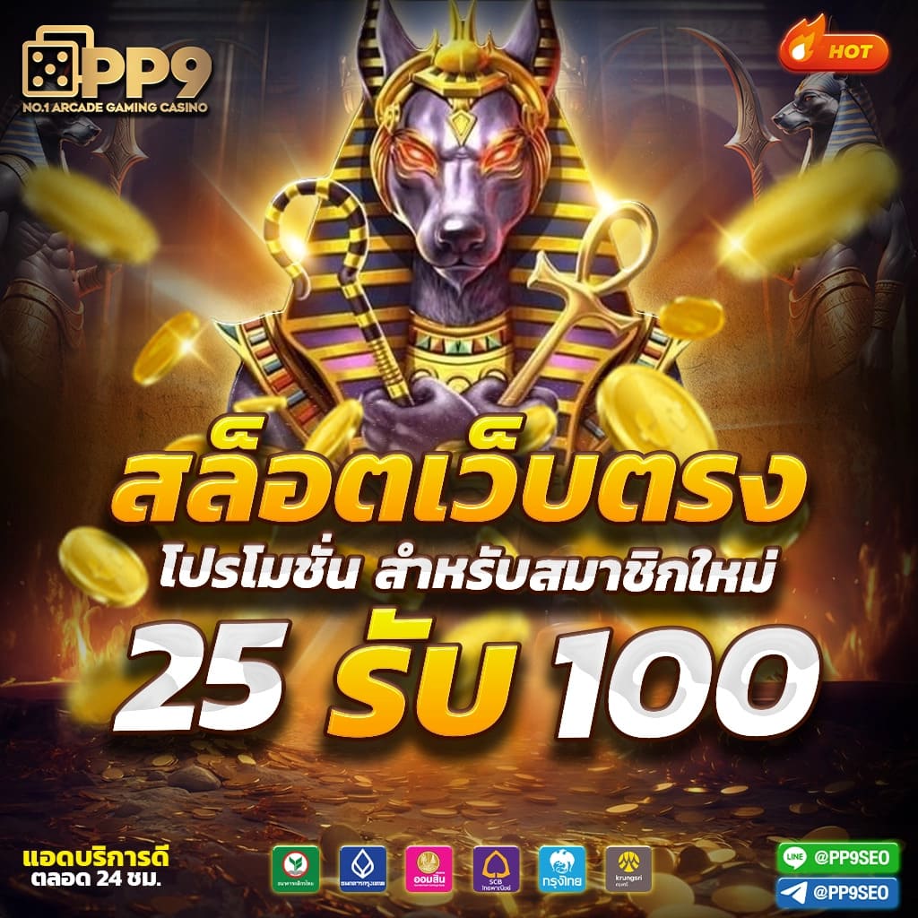 สล็อต 2024 เว็บตรง ฝากถอนออโต้ ไม่ผ่านเอเย่นต์ สล็อต