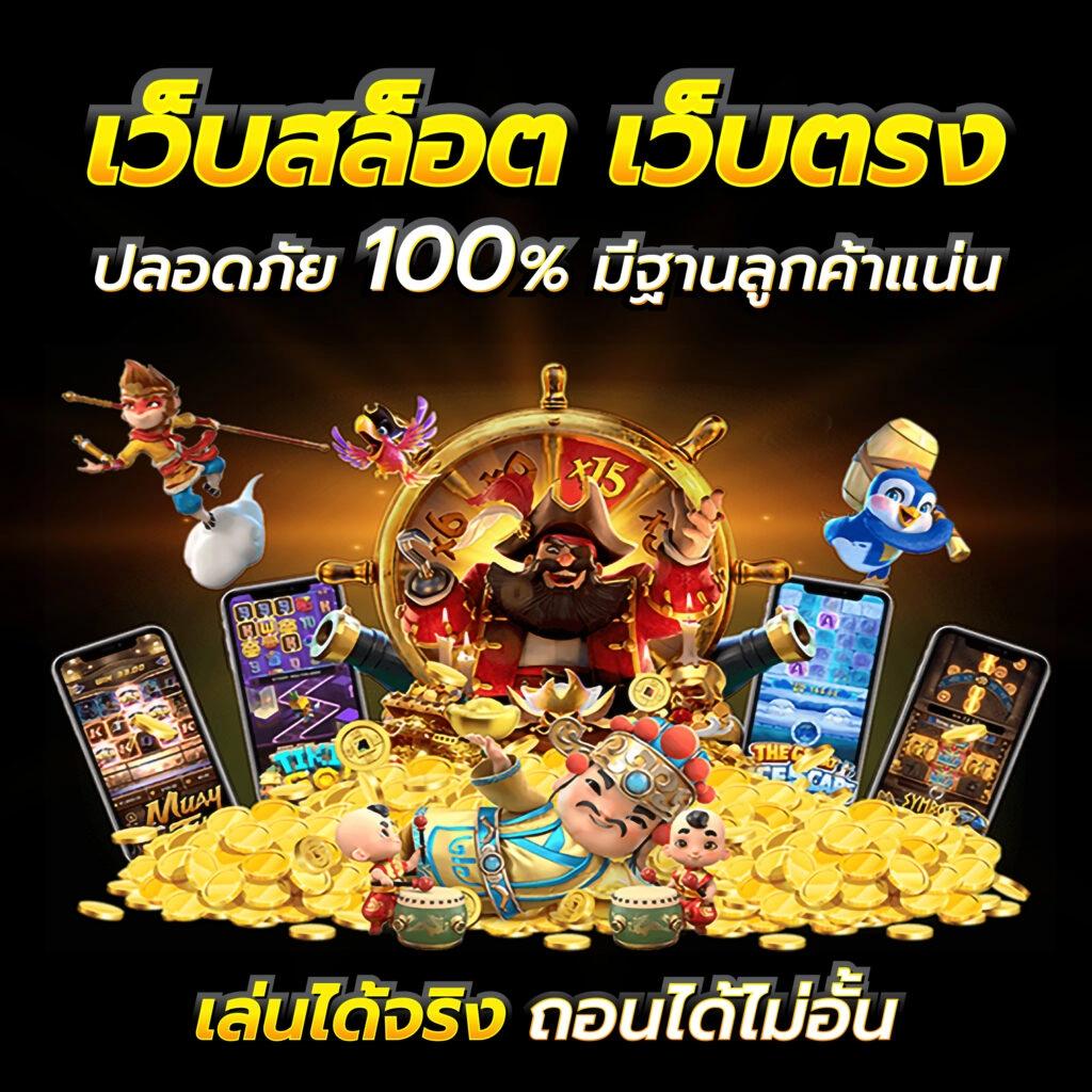 สล็อตjoker123 เว็บตรง สล็อต ฝากถอนออโต้ ไม่ผ่านเอเย่นต์ 2026
