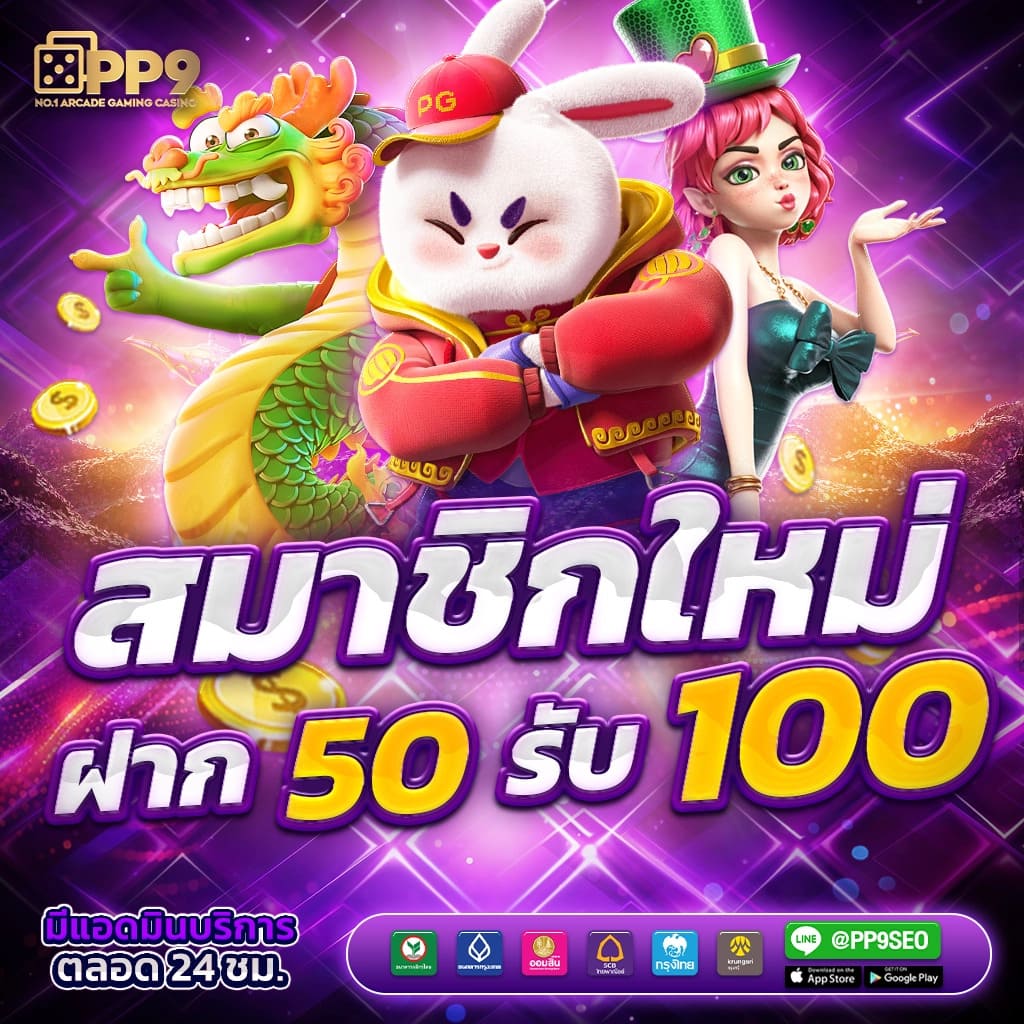 สล็อตทดลอง99 เว็บตรง สล็อต ฝากถอนออโต้ 2026