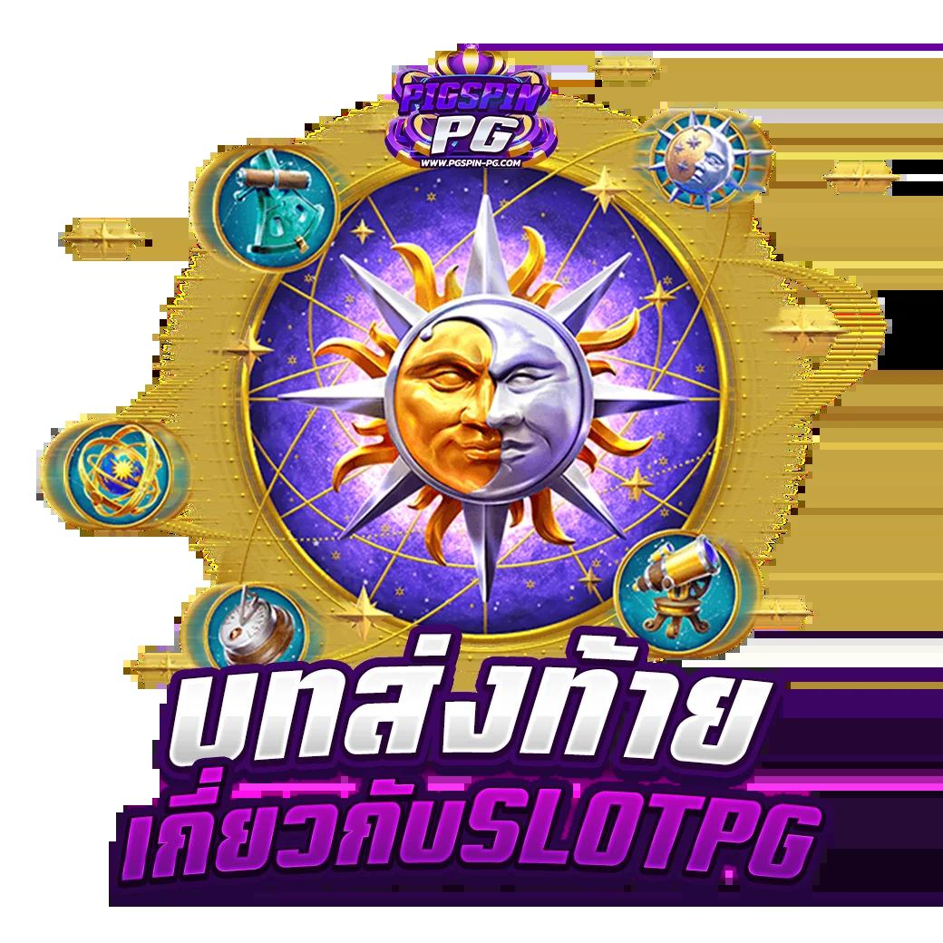สล็อตเว็บตรง168 เว็บตรง สล็อต ฝากถอนออโต้ ไม่ผ่านเอเย่นต์ 2026