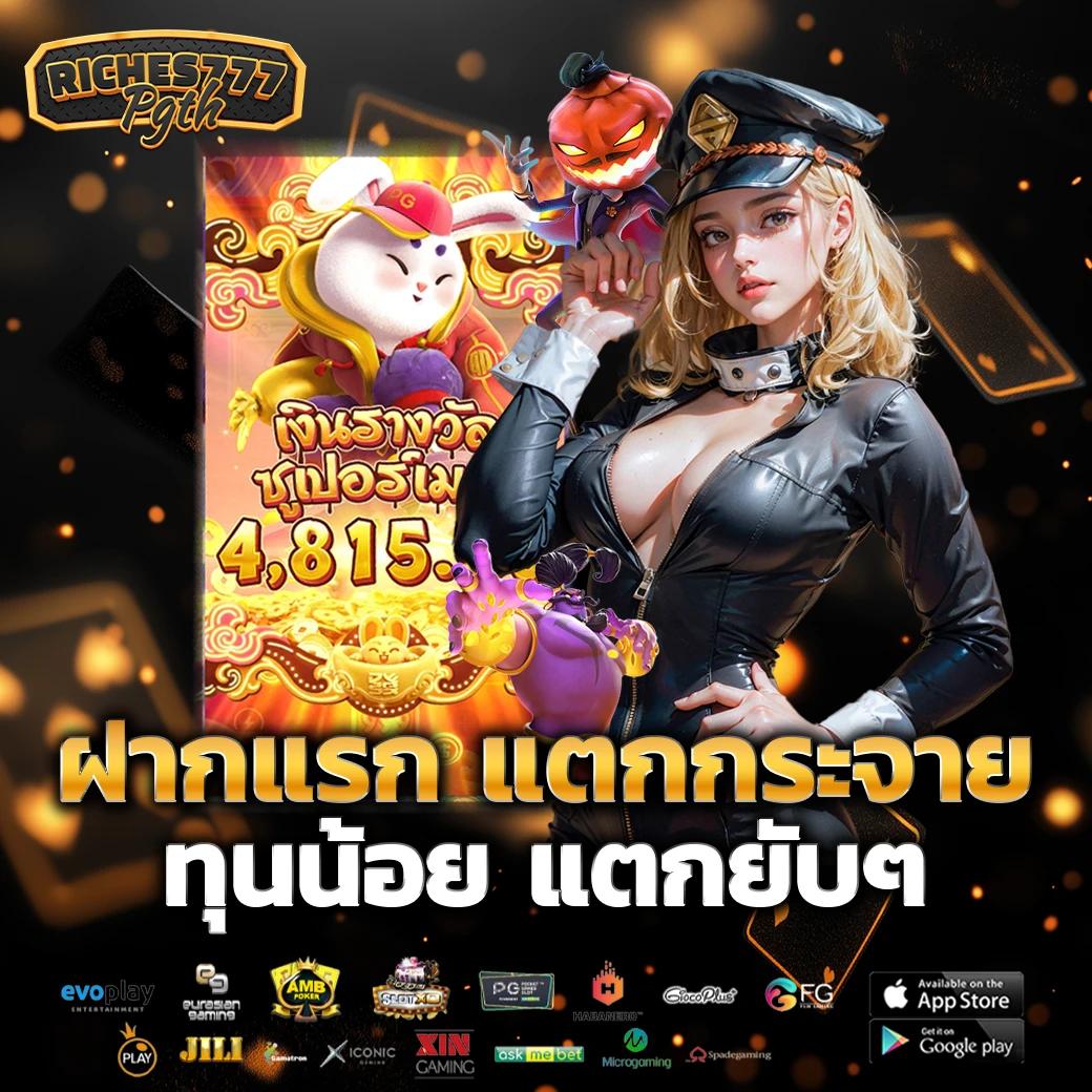สลากกินแบ่ง-รัฐบาล เว็บตรง/สล็อต/ฝากถอนออโต้ ไม่ผ่านเอเย่นต์ 2026