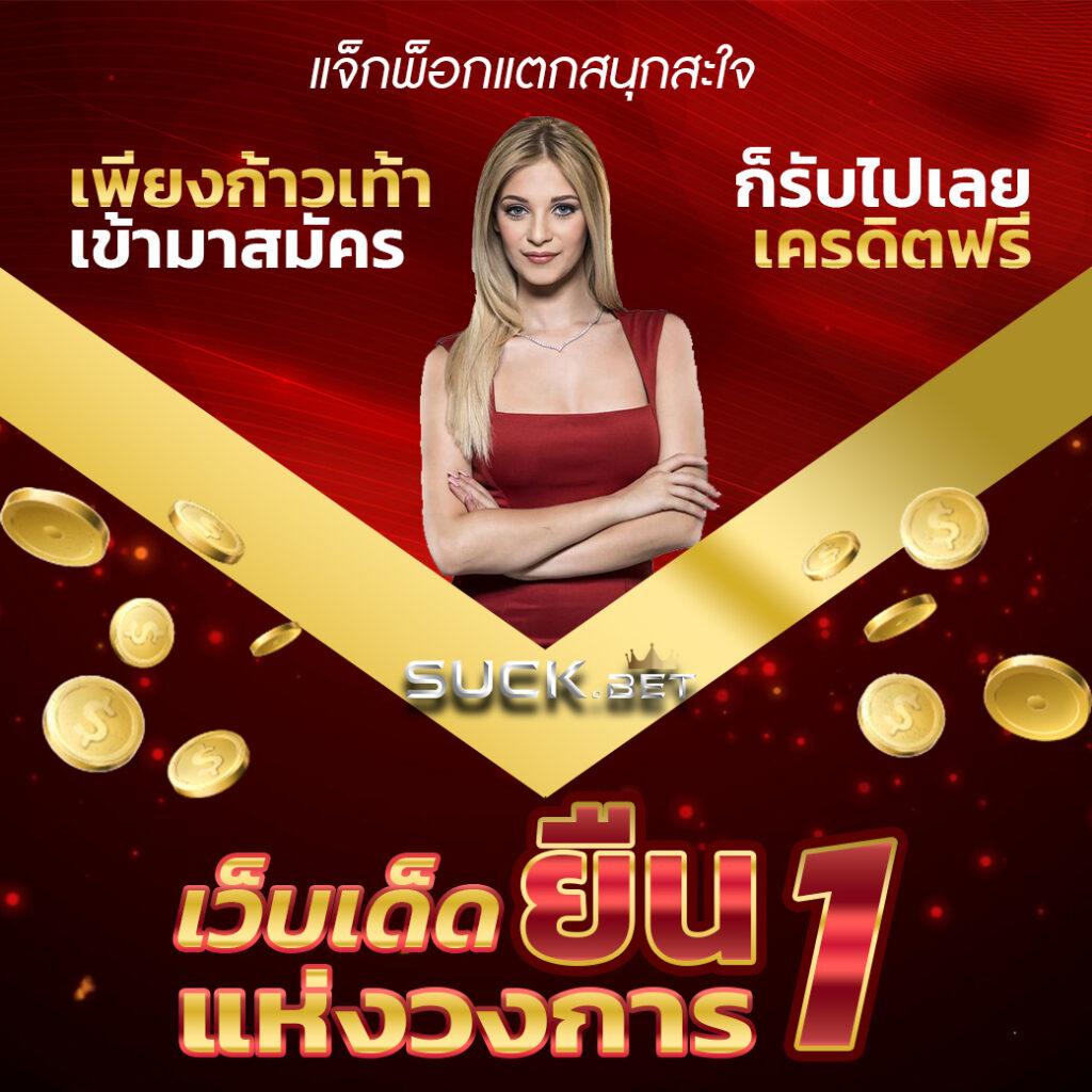 สโบเบ็ต888 เว็บตรง สล็อต ฝากถอนออโต้ ไม่ผ่านเอเย่นต์ 2026
