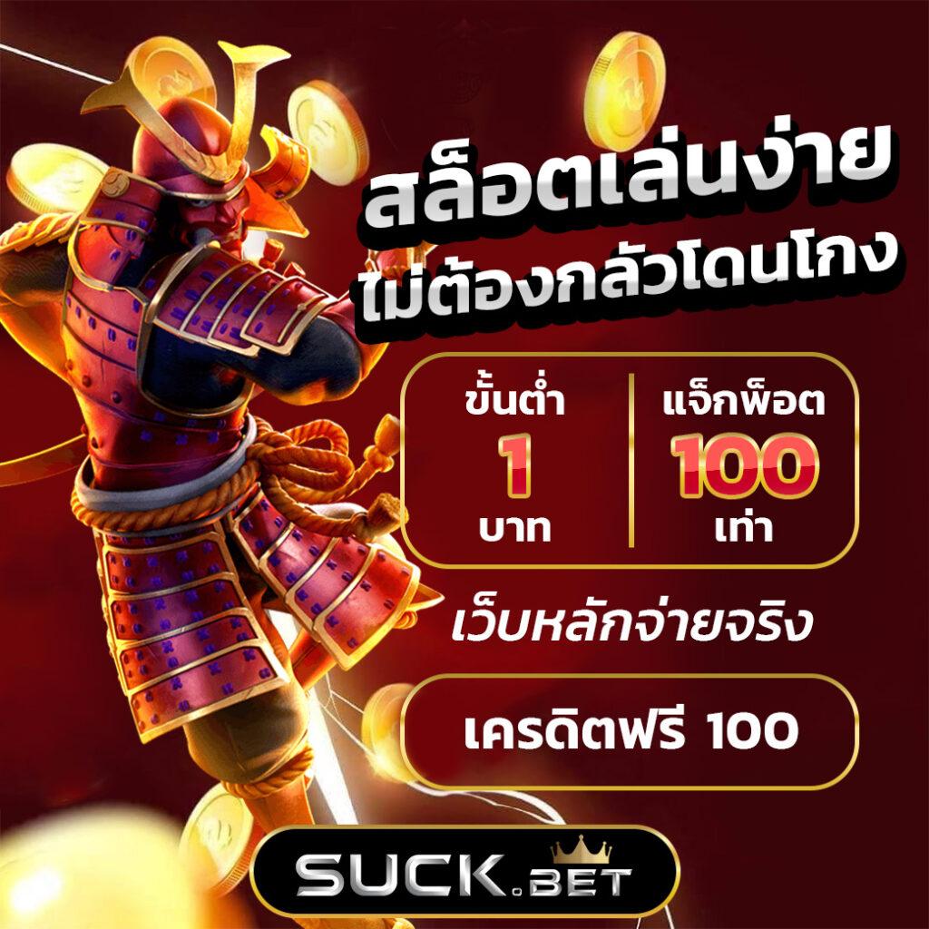 หมุนวงล้อเสี่ยงโชค3ตัว เว็บตรง สล็อต ฝากถอนออโต้ ไม่ผ่านเอเย่นต์ 2026