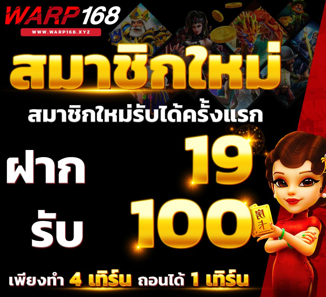 หมูบิน168 เว็บตรง สล็อต ฝากถอนออโต้ ไม่ผ่านเอเย่นต์ 2026