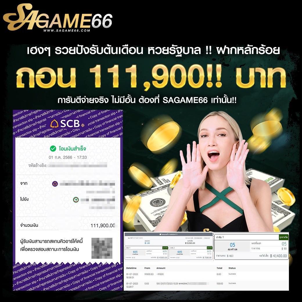 หวยมาเลย์วันนี้ 4d เว็บตรง ฝากถอนออโต้ ไม่ผ่านเอเย่นต์ สล็อต 2026