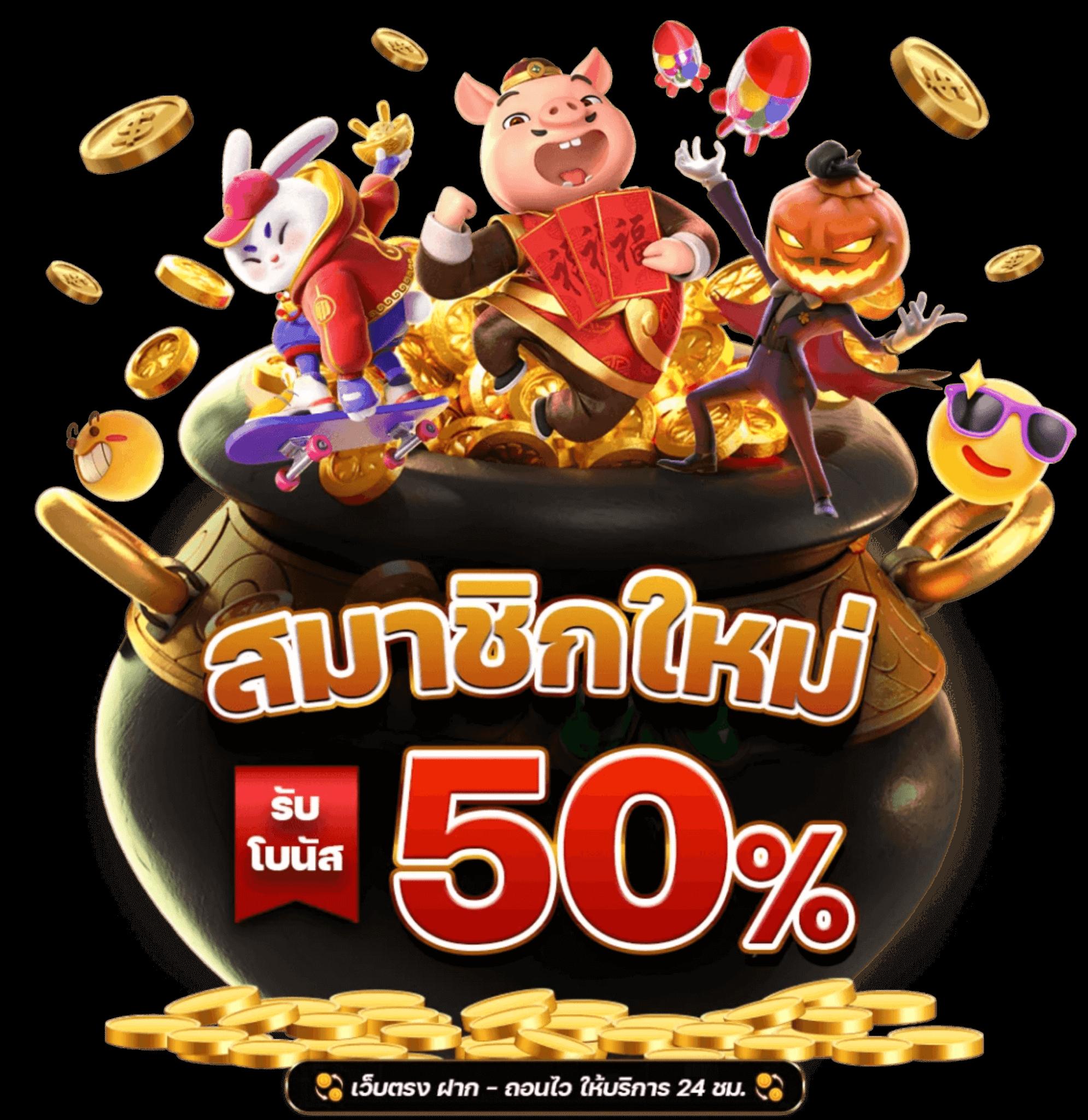 หวยลาวพัฒนาออกอะไร เว็บตรง สล็อต ฝากถอนออโต้ ไม่ผ่านเอเย่นต์ 2026