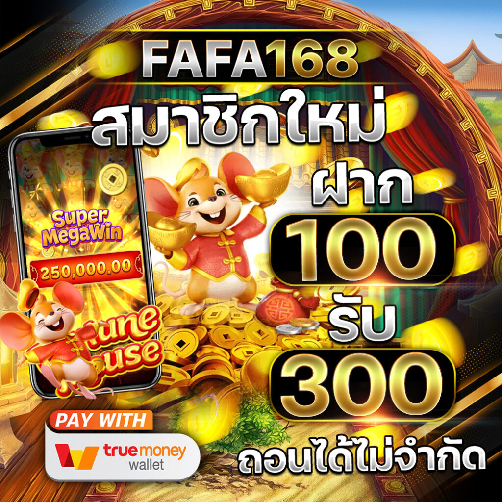 หวยลาววันนี้4ตัว เว็บตรง สล็อต ฝากถอนออโต้ ไม่ผ่านเอเย่นต์ 2026