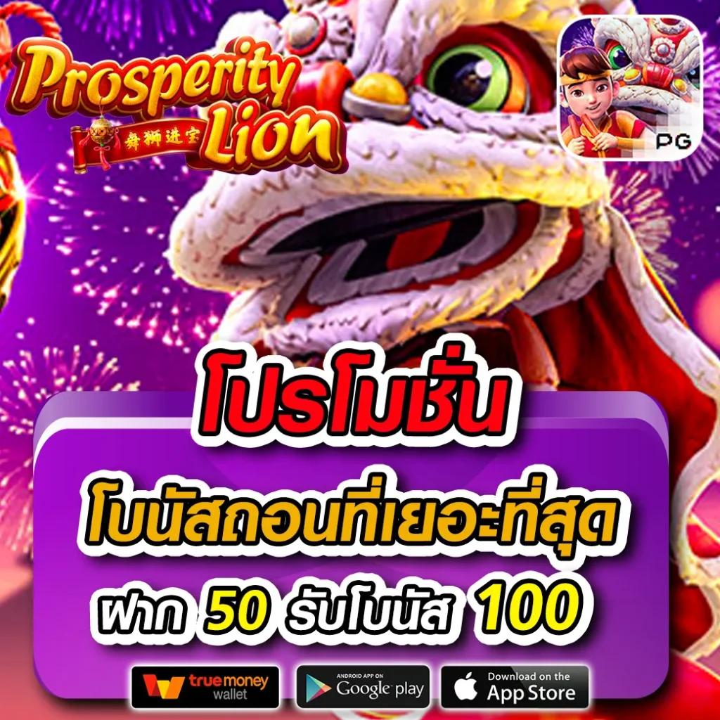 หวยลาววันนี้ออกอะไรล่าสุด เว็บตรง/สล็อต ฝากถอนออโต้ ไม่ผ่านเอเย่นต์ 2026