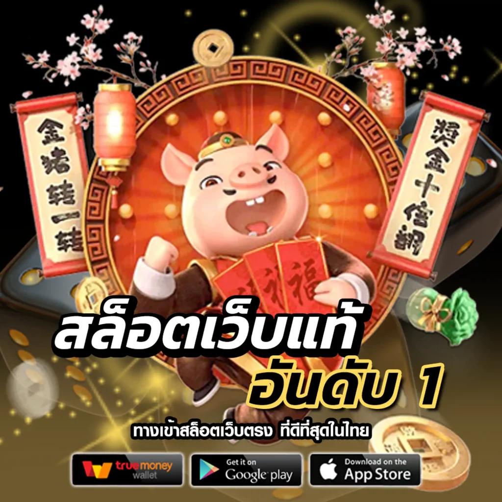 หวยลาวออกวันนี้ สด เว็บตรง สล็อต ฝากถอนออโต้ ไม่ผ่านเอเย่นต์ 2026