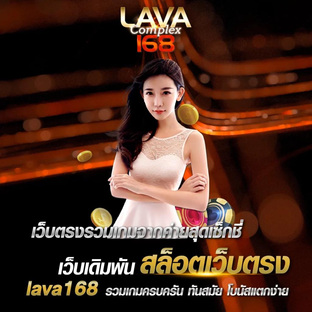 หวยลาวออกอะไรครับ เว็บตรง/สล็อต/ฝากถอนออโต้ ไม่ผ่านเอเย่นต์ 2026