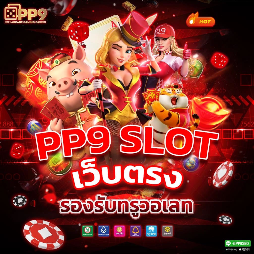 เกมสล็อต 888 เว็บตรง สล็อต ฝากถอนออโต้ ไม่ผ่านเอเย่นต์ 2026