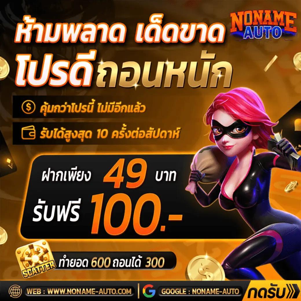 เกมสล็อตฟรี เว็บตรง สล็อต ฝากถอนออโต้ ไม่ผ่านเอเย่นต์ 2026