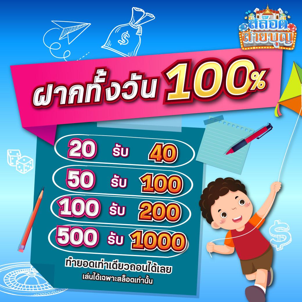 เครดิตฟรี 100 เว็บตรง สล็อต ฝากถอนออโต้ ไม่ผ่านเอเย่นต์ 2026