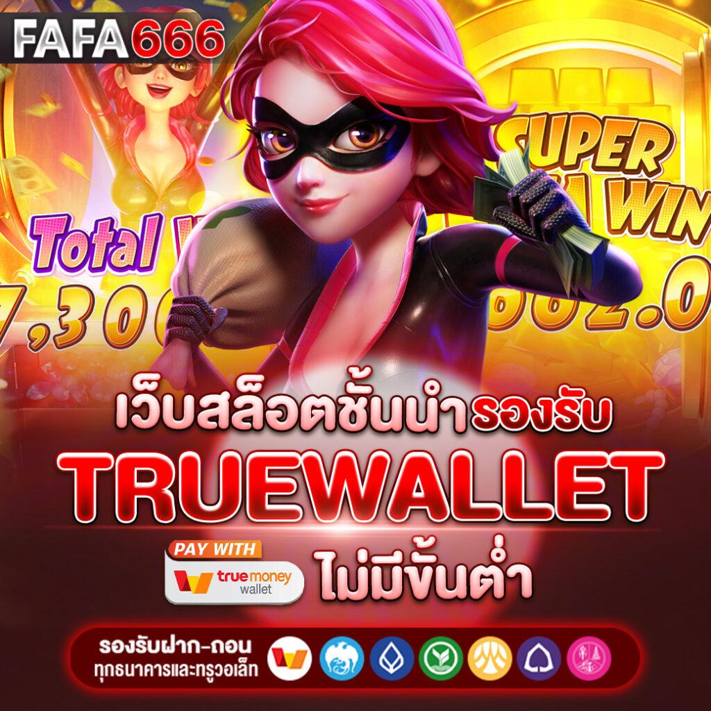 เครดิตฟรีกดรับเอง50 เว็บตรง ฝากถอนออโต้ สล็อตเครดิตฟรีกดรับเอง50 2026
